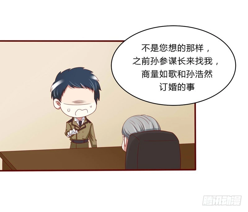 不良宠婚 021 该怎么做 第16页