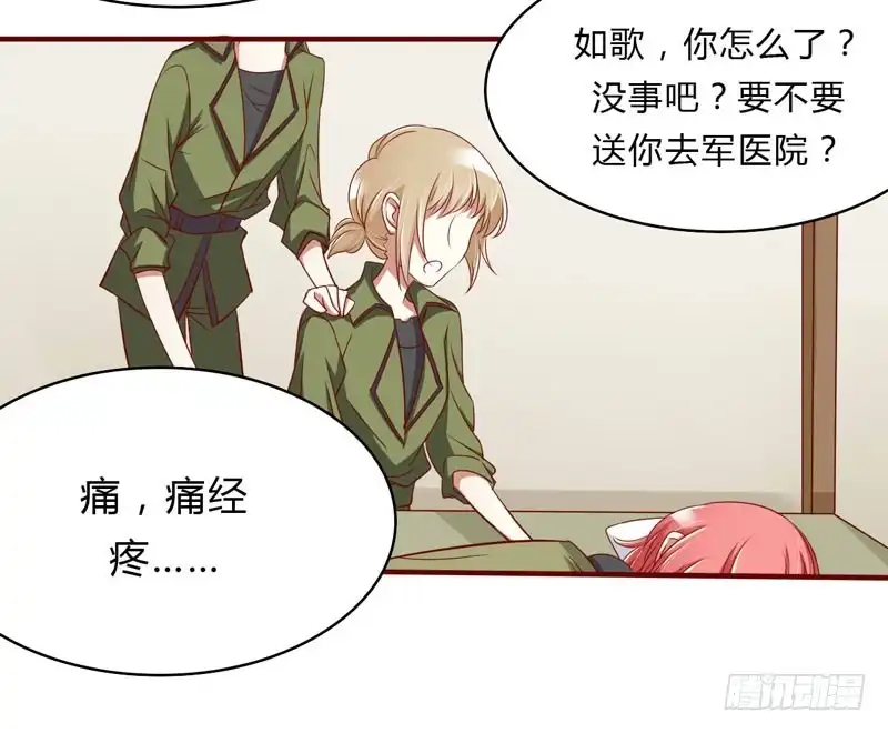 不良宠婚 022 你终于来了 第11页