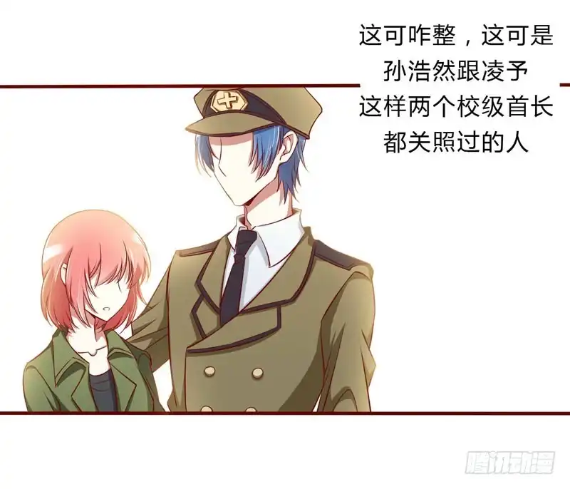 不良宠婚 022 你终于来了 第18页