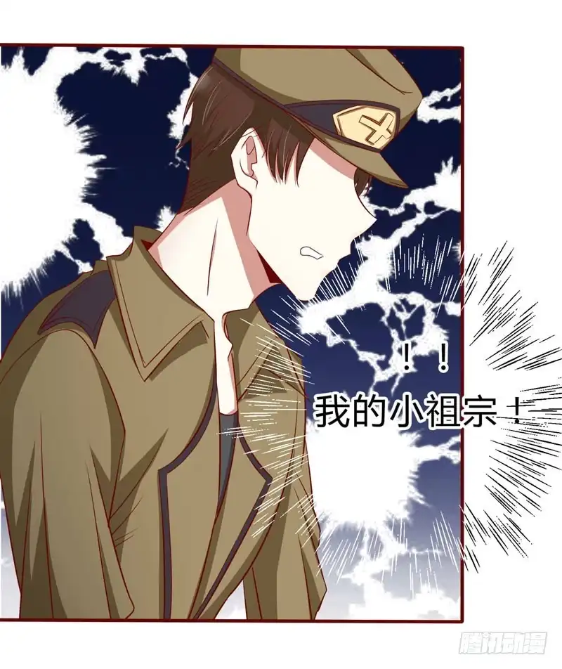 不良宠婚 022 你终于来了 第16页