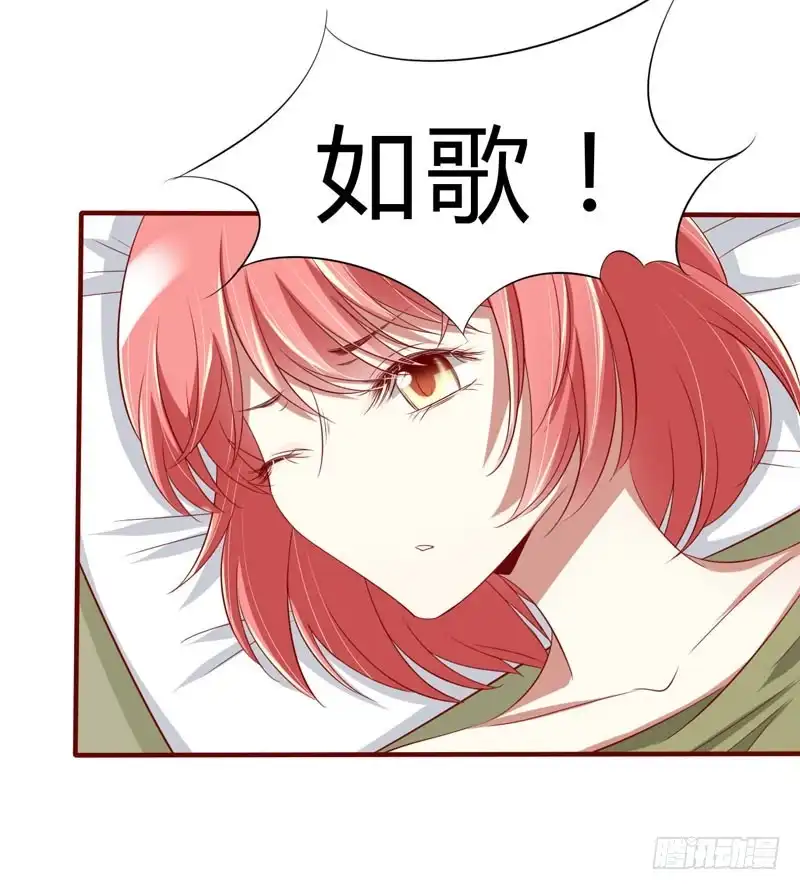 不良宠婚 022 你终于来了 第33页