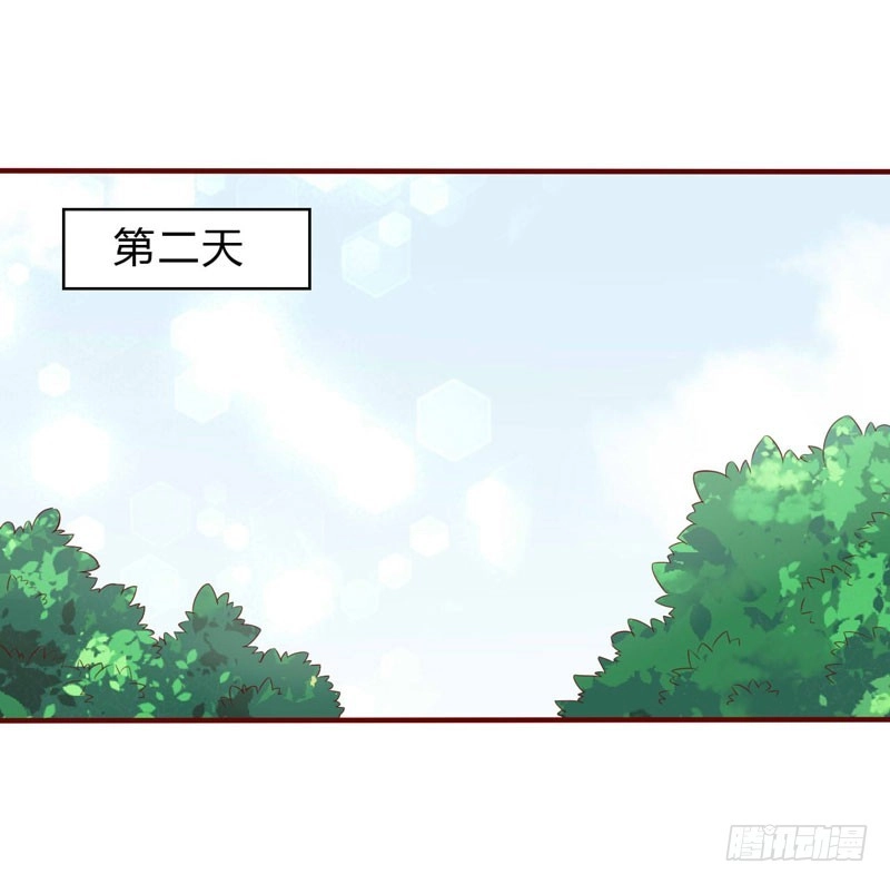 不良宠婚 022 你终于来了 第9页