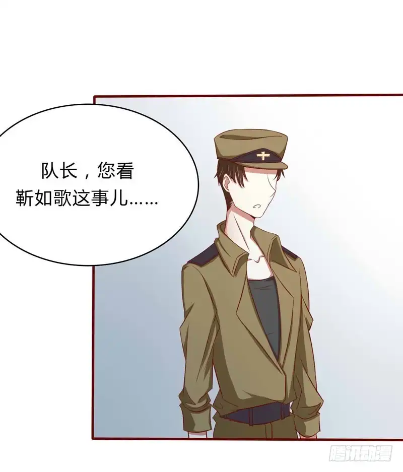 不良宠婚 022 你终于来了 第20页