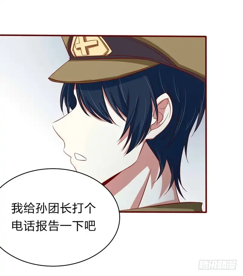 不良宠婚 022 你终于来了 第21页