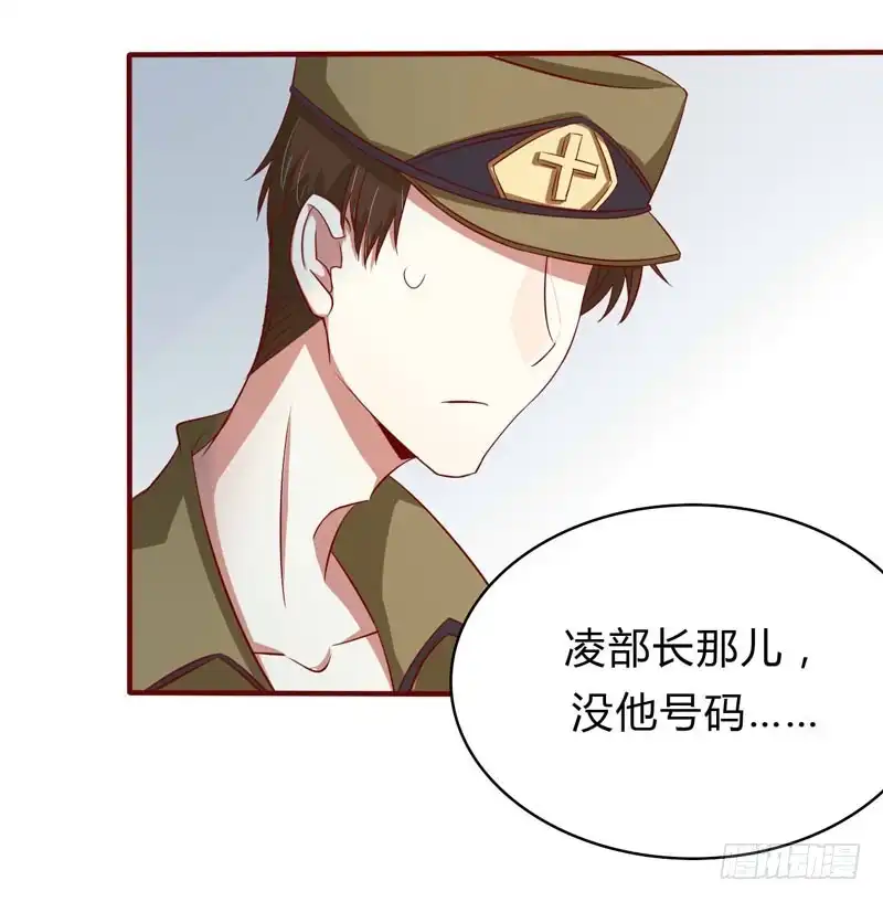 不良宠婚 022 你终于来了 第22页
