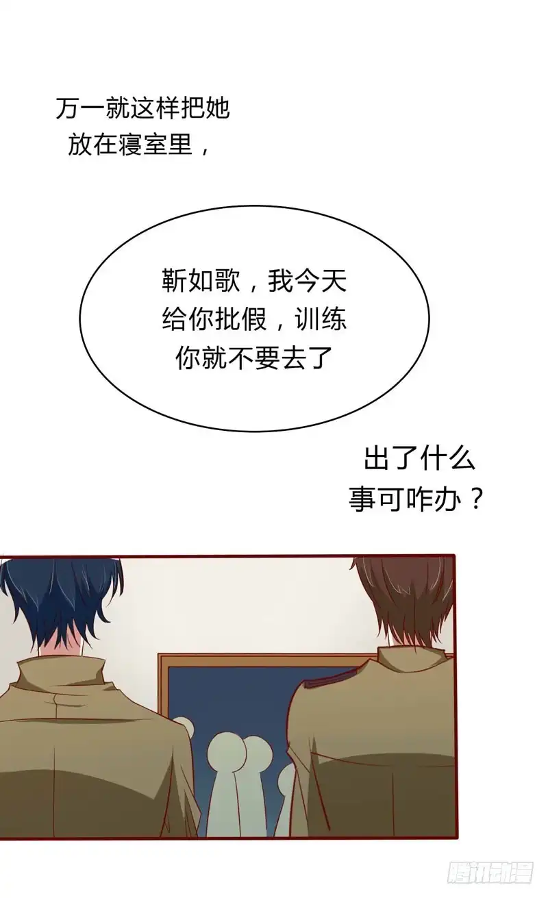 不良宠婚 022 你终于来了 第19页