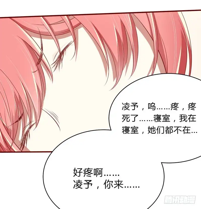 不良宠婚 022 你终于来了 第28页