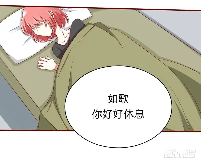 不良宠婚 022 你终于来了 第13页