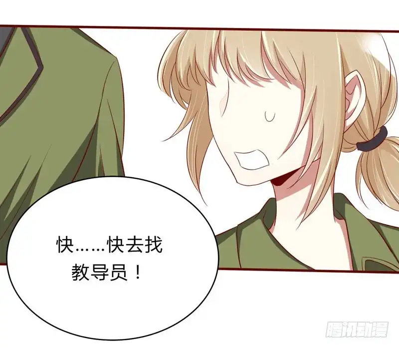 不良宠婚 022 你终于来了 第12页