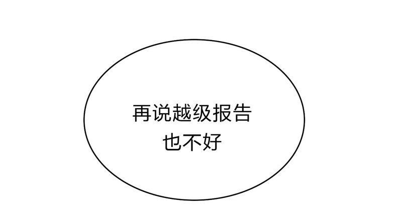 不良宠婚 022 你终于来了 第23页
