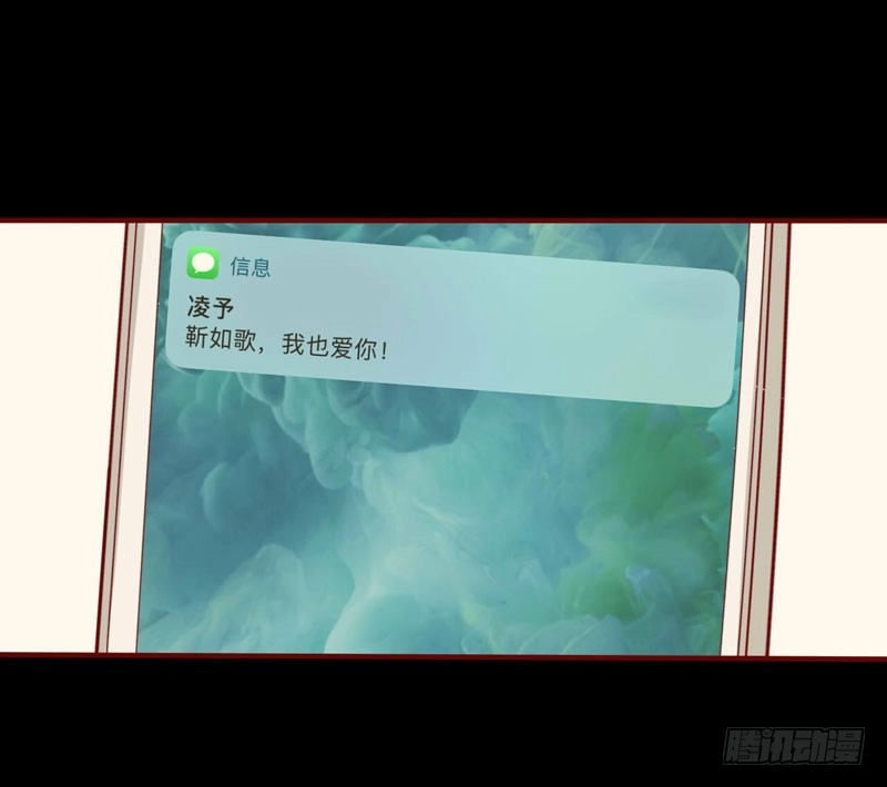 不良宠婚 022 你终于来了 第6页