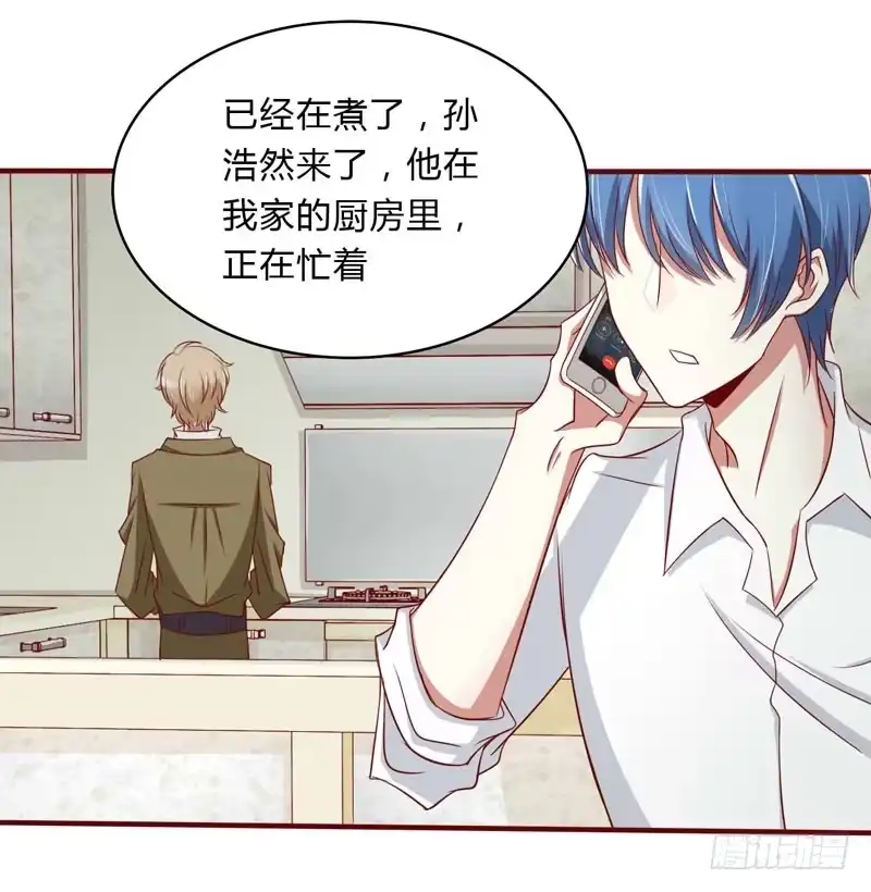 不良宠婚 023 我不要你 第36页
