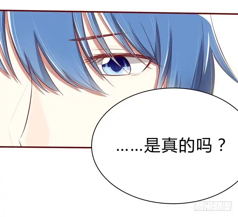 不良宠婚 023 我不要你 第38页