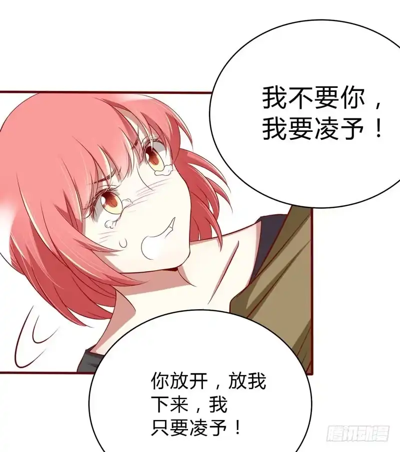 不良宠婚 023 我不要你 第7页