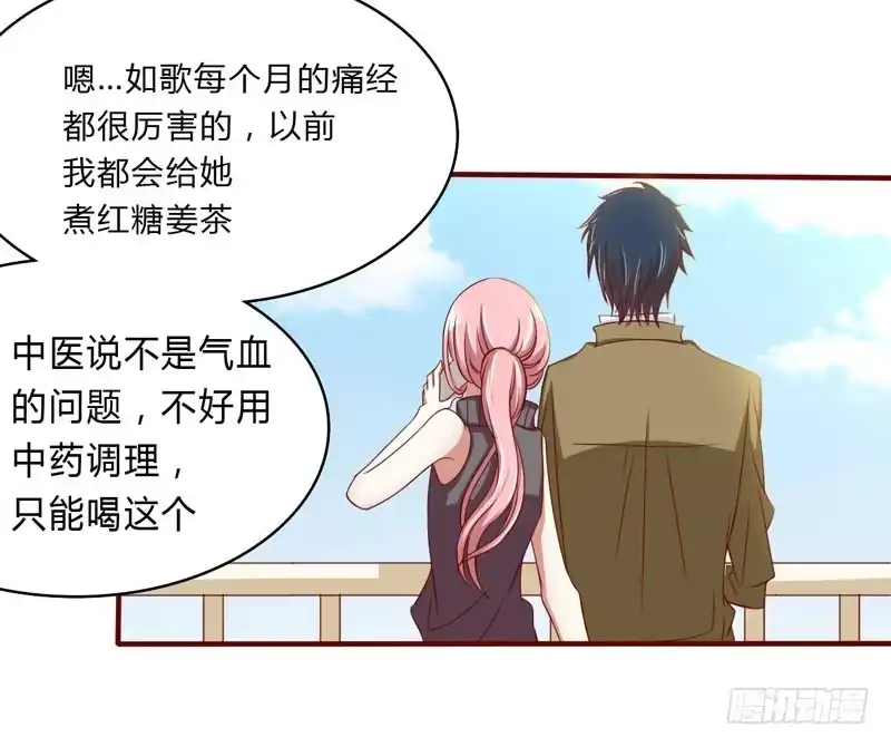 不良宠婚 023 我不要你 第35页