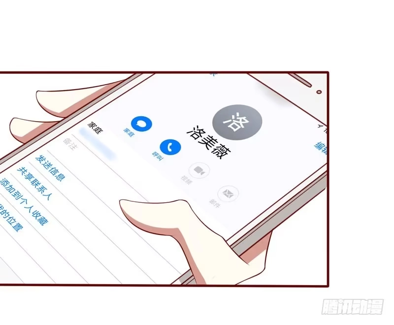 不良宠婚 023 我不要你 第32页