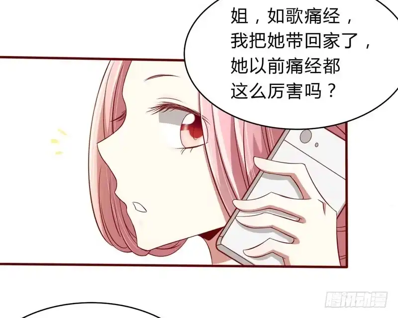 不良宠婚 023 我不要你 第34页