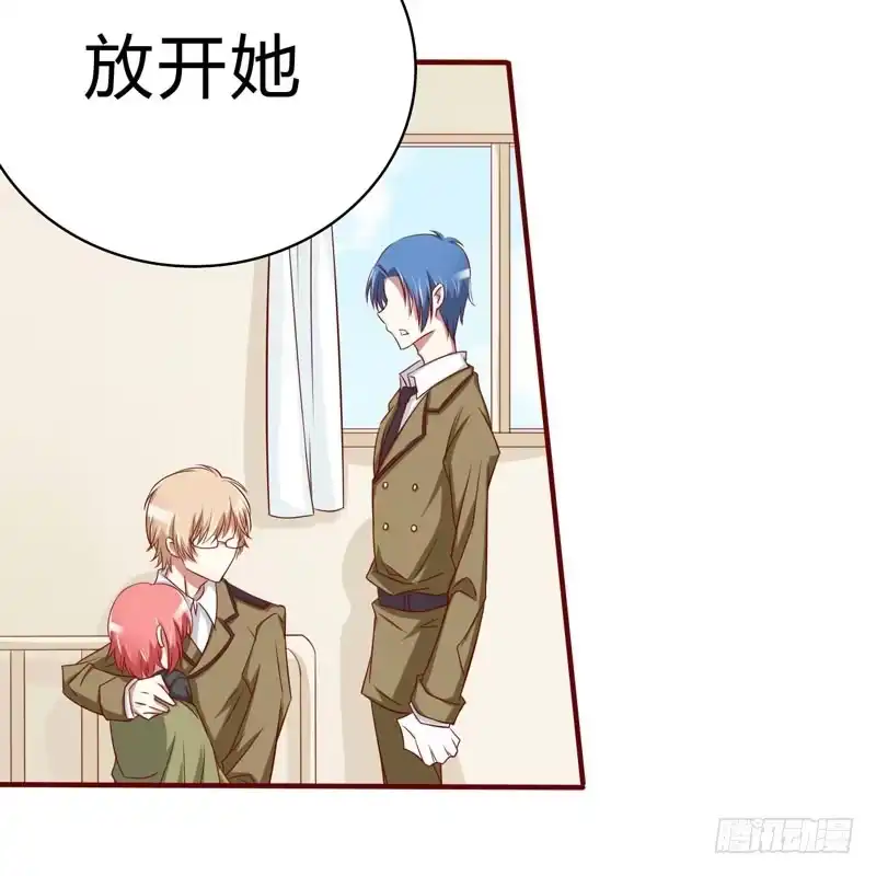 不良宠婚 023 我不要你 第15页