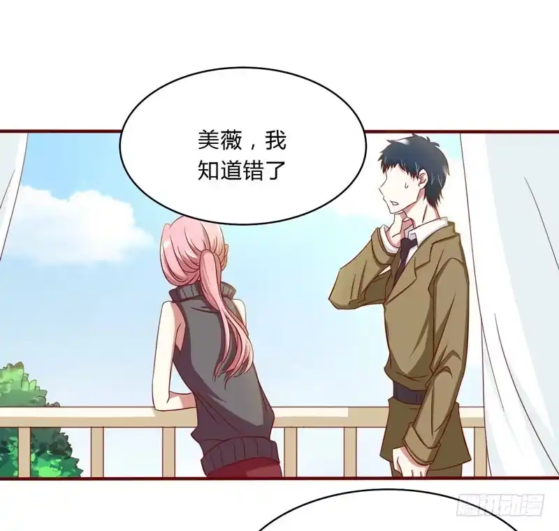 不良宠婚 023 我不要你 第27页