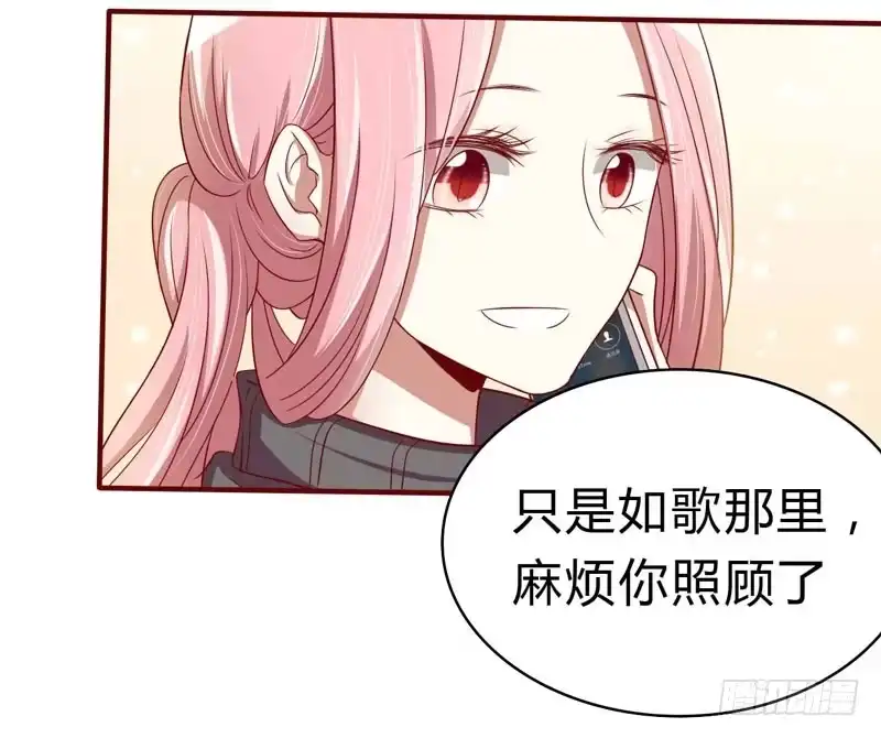 不良宠婚 023 我不要你 第41页