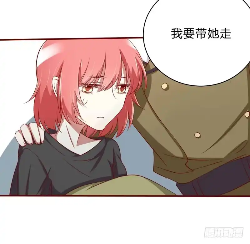 不良宠婚 023 我不要你 第12页