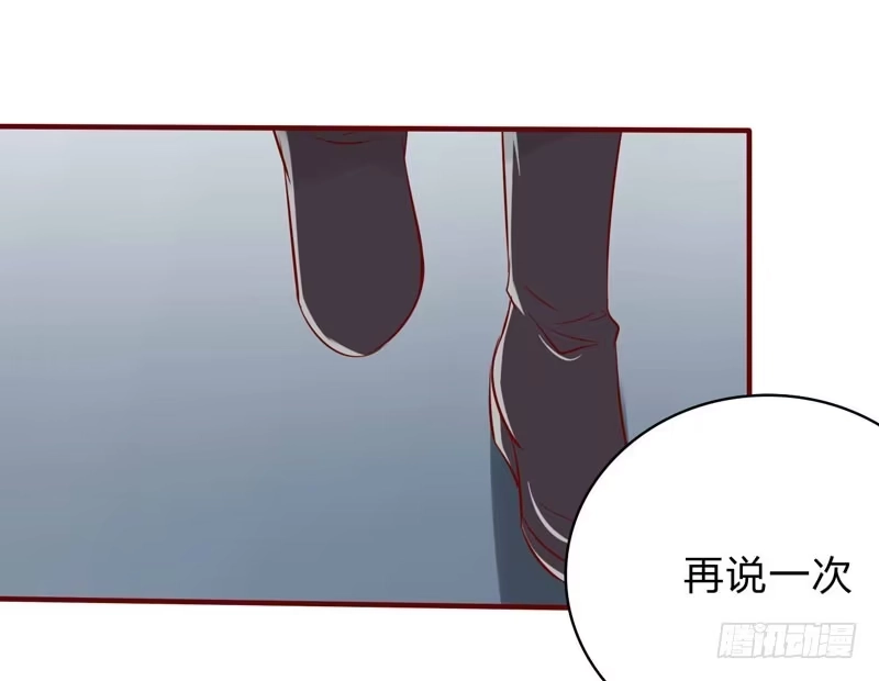 不良宠婚 023 我不要你 第13页