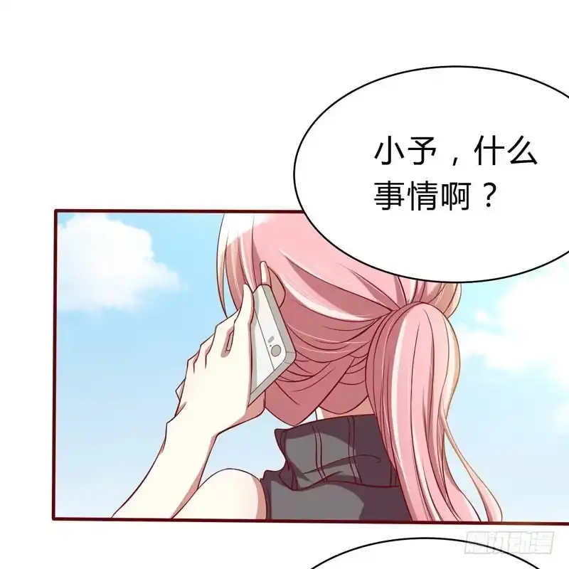 不良宠婚 023 我不要你 第33页