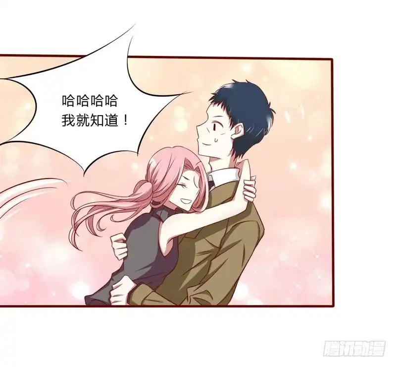 不良宠婚 023 我不要你 第30页