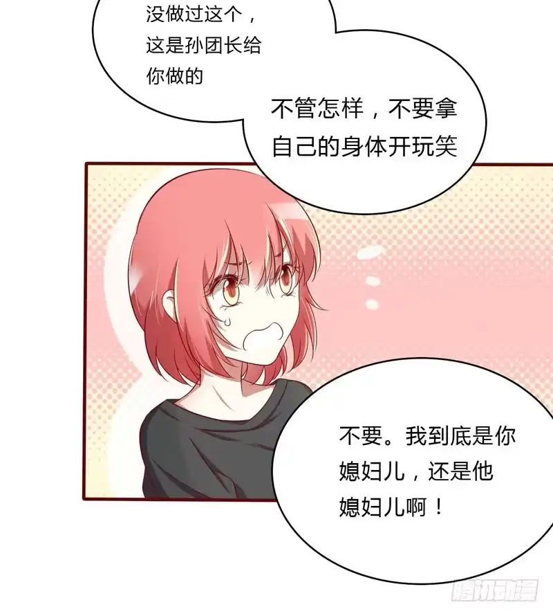 不良宠婚 024 你是最适合如歌的 第7页