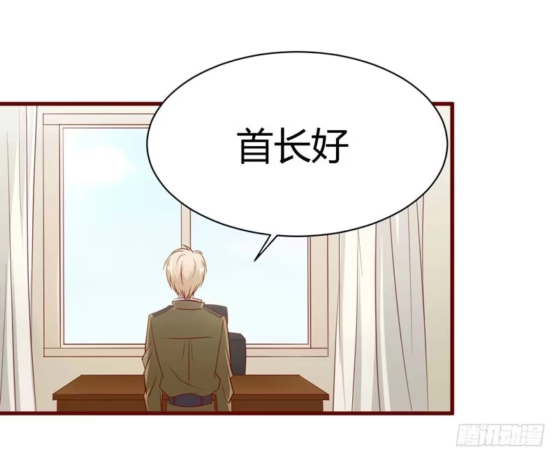 不良宠婚 024 你是最适合如歌的 第17页