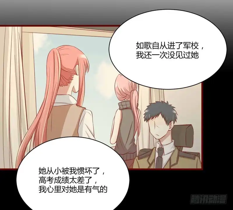 不良宠婚 024 你是最适合如歌的 第30页