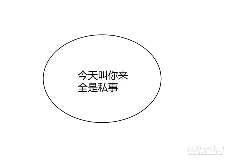 不良宠婚 024 你是最适合如歌的 第20页
