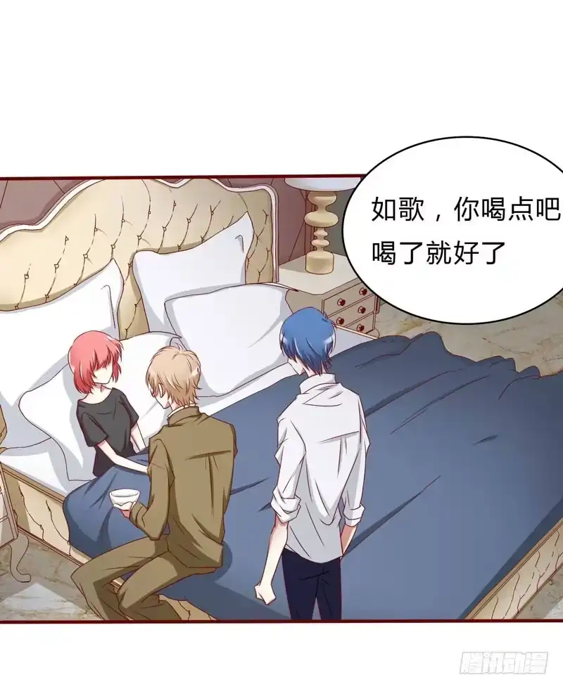 不良宠婚 024 你是最适合如歌的 第2页