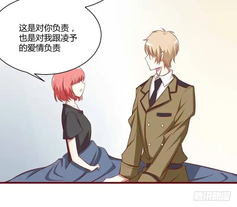 不良宠婚 024 你是最适合如歌的 第12页