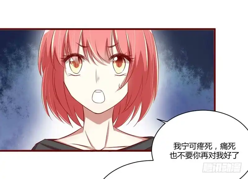不良宠婚 024 你是最适合如歌的 第10页