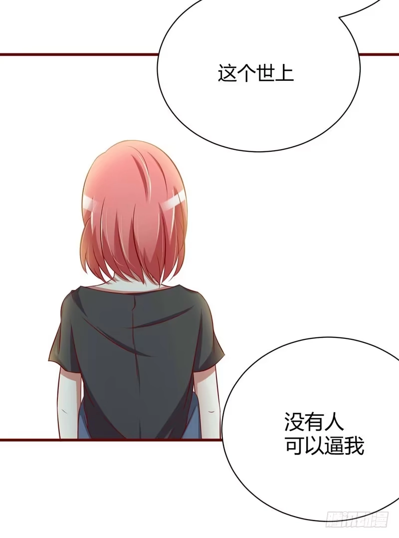不良宠婚 024 你是最适合如歌的 第15页