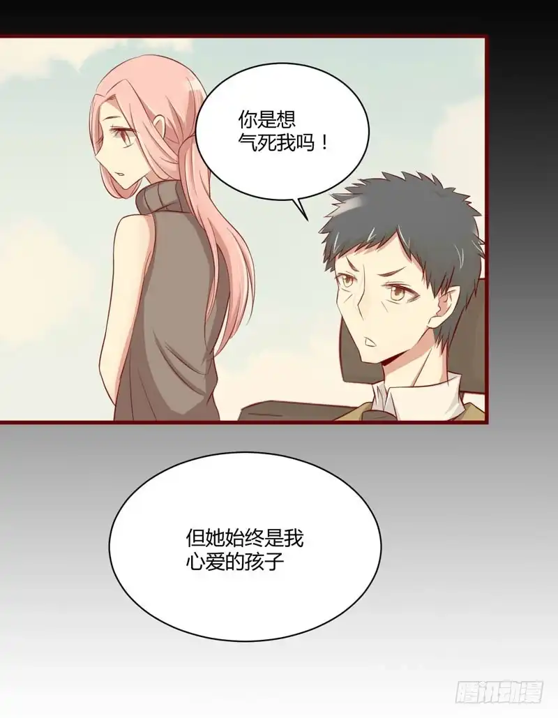 不良宠婚 024 你是最适合如歌的 第32页