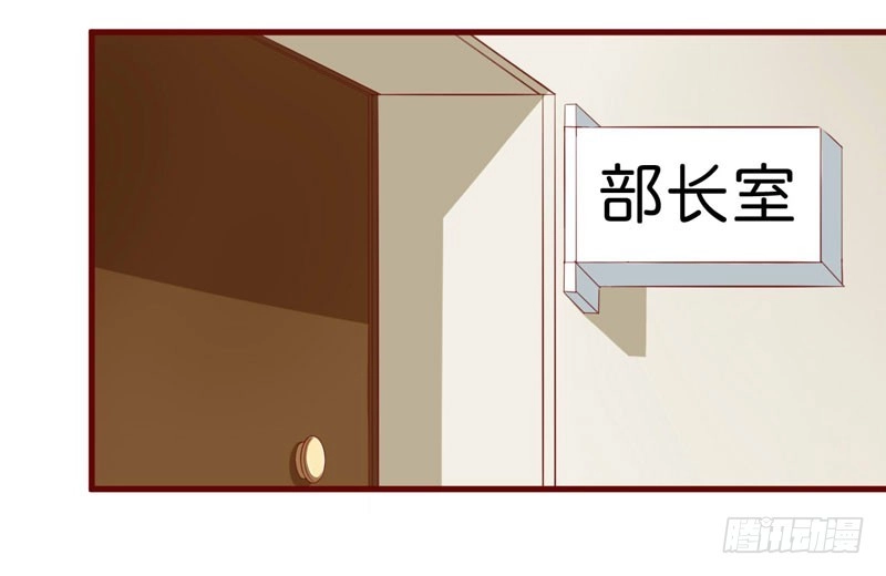 不良宠婚 024 你是最适合如歌的 第37页