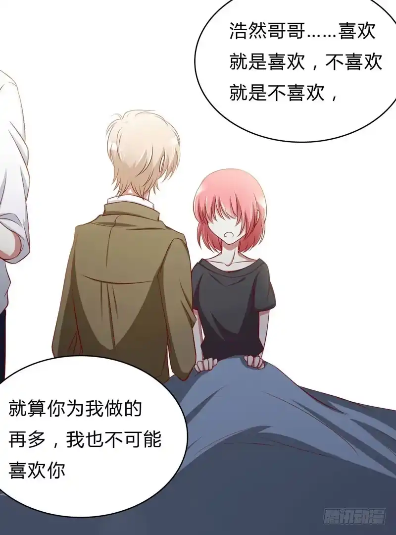 不良宠婚 024 你是最适合如歌的 第9页