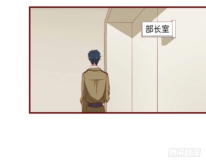 不良宠婚 024 你是最适合如歌的 第41页