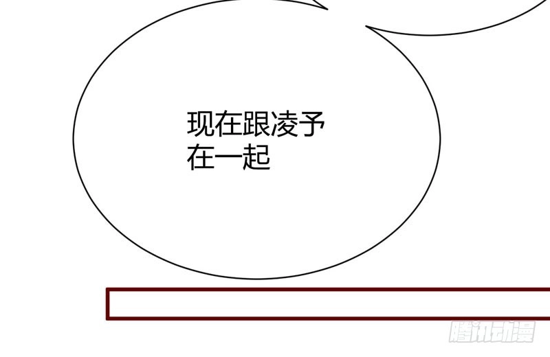 不良宠婚 024 你是最适合如歌的 第36页