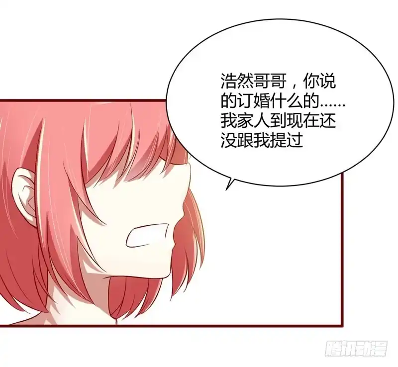 不良宠婚 024 你是最适合如歌的 第13页