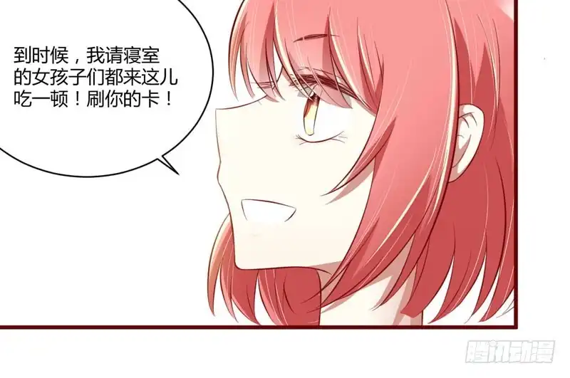 不良宠婚 025 结婚对戒 第6页