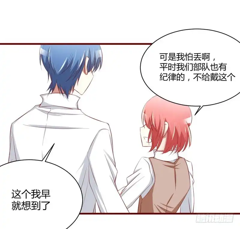不良宠婚 025 结婚对戒 第37页