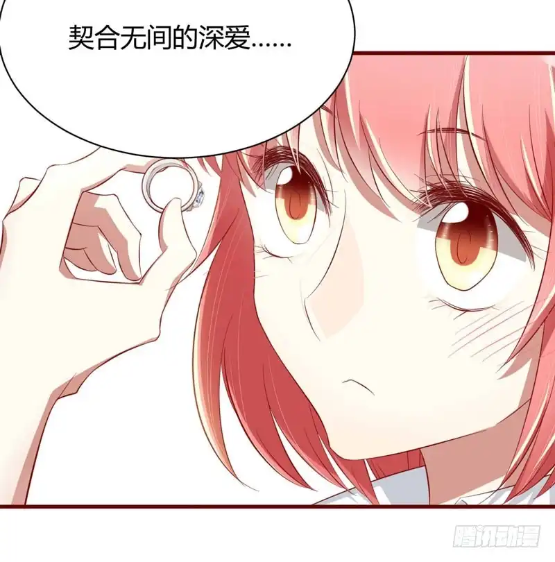 不良宠婚 025 结婚对戒 第32页