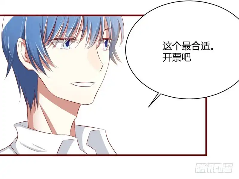 不良宠婚 025 结婚对戒 第33页