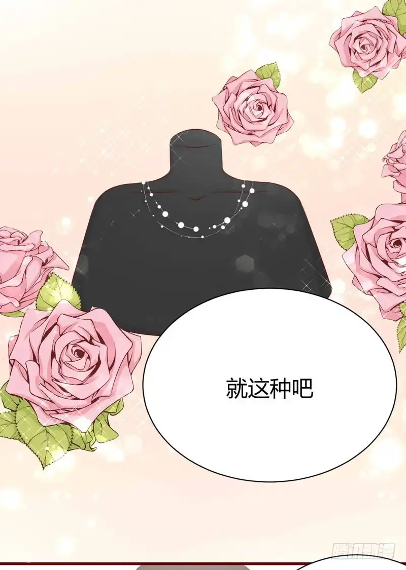 不良宠婚 025 结婚对戒 第39页