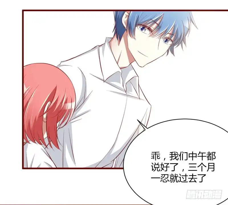 不良宠婚 025 结婚对戒 第22页