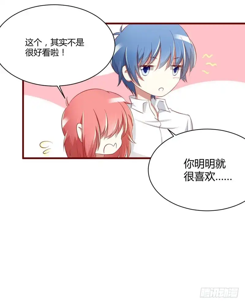 不良宠婚 025 结婚对戒 第36页