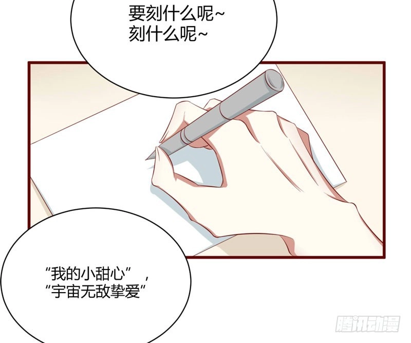不良宠婚 025 结婚对戒 第42页